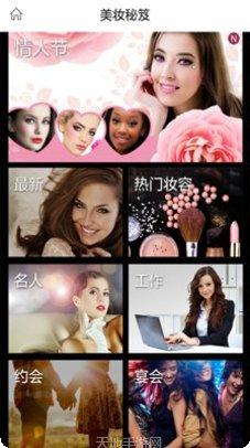 美颜美妆贴纸相机安卓版