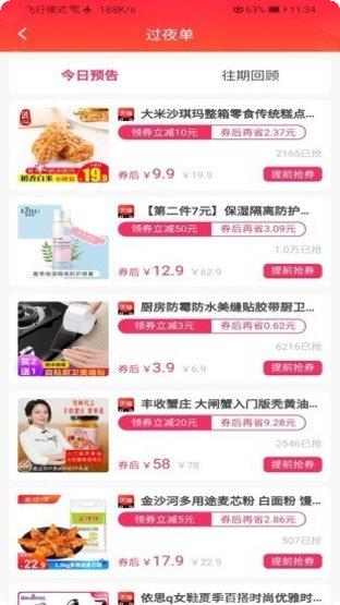 找券优惠