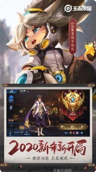 王者荣耀皮肤助手盒子免费获取