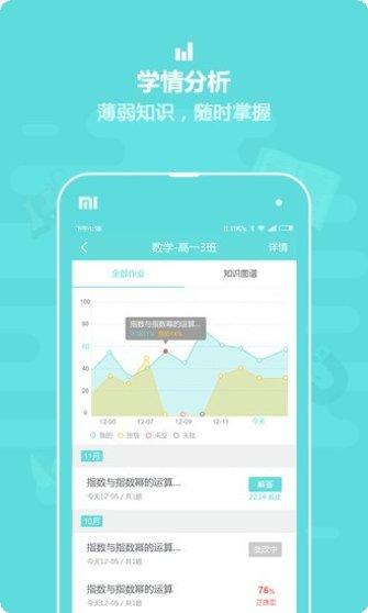 作业盒子小学老师功能介绍