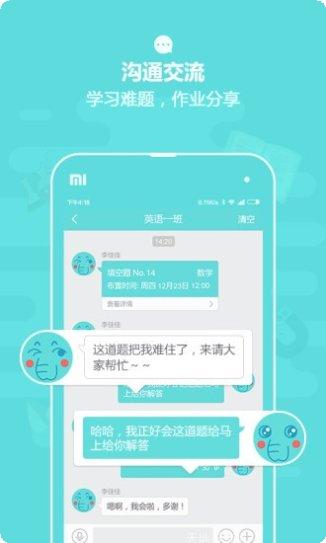 作业盒子小学老师评价