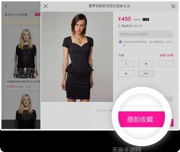 唯品会特卖
