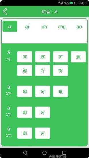 字典词典在线查询