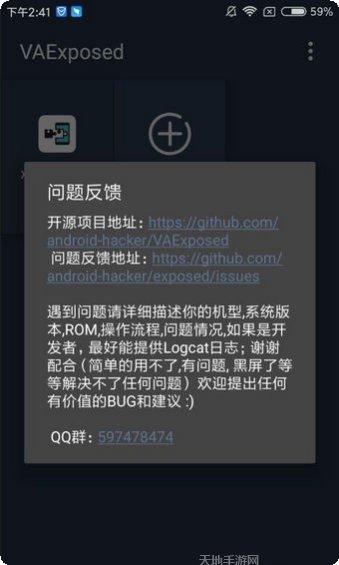 VAExposed下载