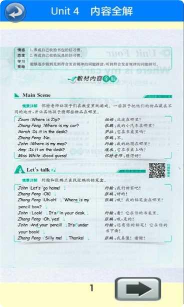 三年级英语下册人教版单词表
