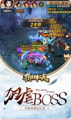 御神决手机版官方版大全