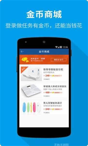 睡眠监测助手使用方法