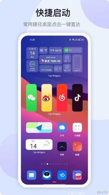 万能小组件桌面语音助手