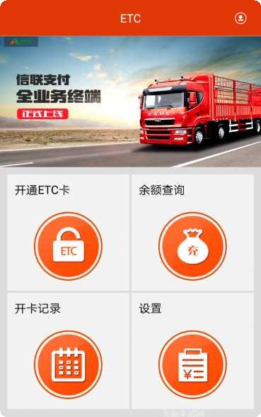 ETC帮手使用教程