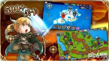 疯狂塔防物语攻略