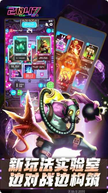 2047盟约下载