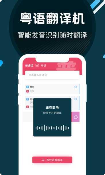 粤语U学院日常对话