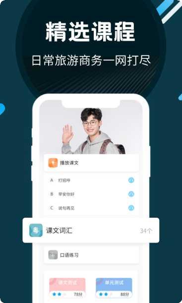 粤语U学院词汇积累