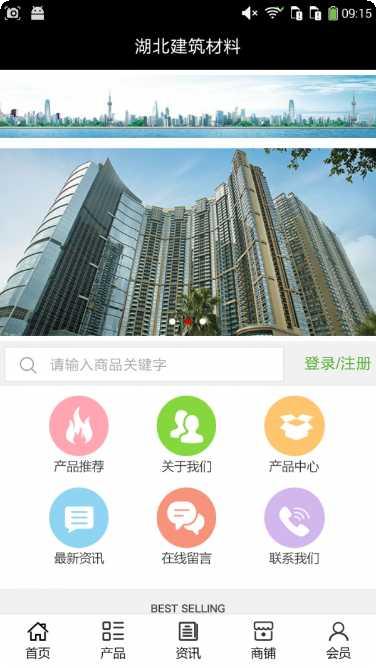 湖北建筑工程资讯