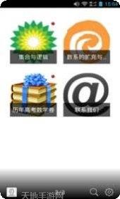 高中数学必修知识点总结