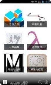 高中数学必修公式大全