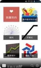 高中数学必修课程辅导