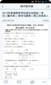 高中数学必修考试技巧