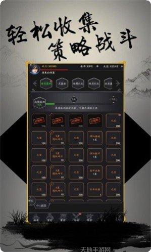 文字三国商城版下载