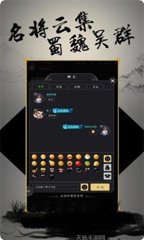 文字三国商城版攻略