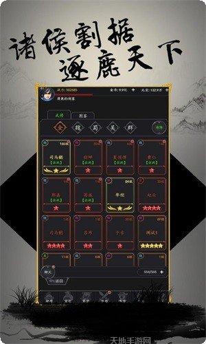 文字三国商城版礼包