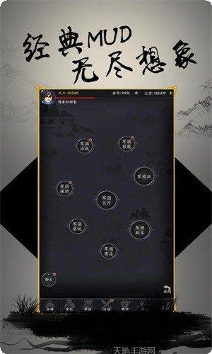 文字三国商城版最新版本