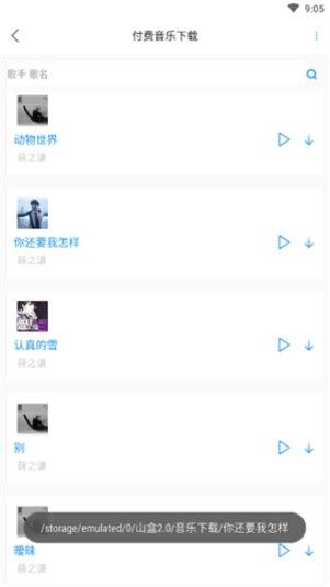 听音学习应用