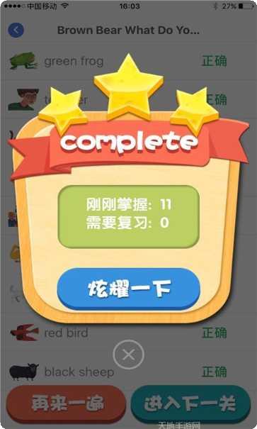 听音翻译助手