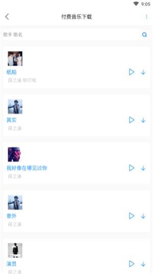 听音音乐播放器