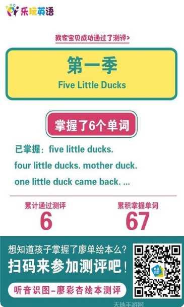 听音听力训练