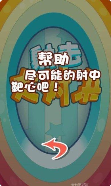 射击大作战io技巧分享
