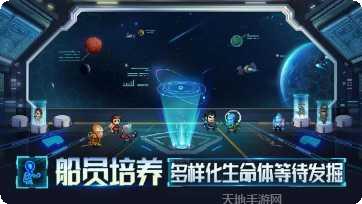 星舰起航九游版下载