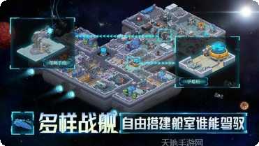 星舰起航九游版礼包
