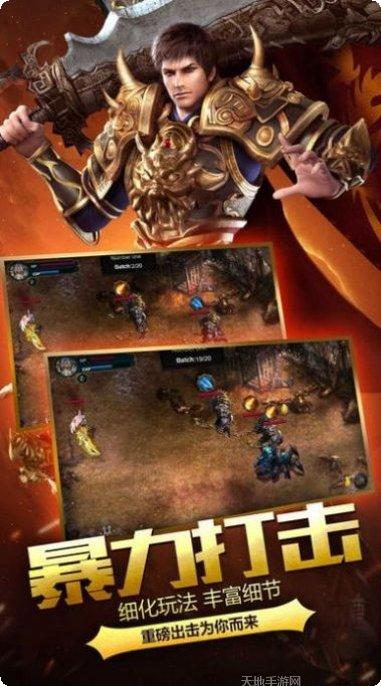 盟重争霸手机端官方所有版