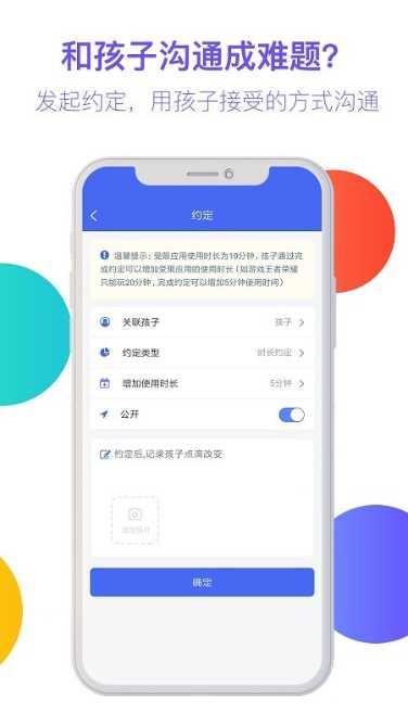 阳光守护app