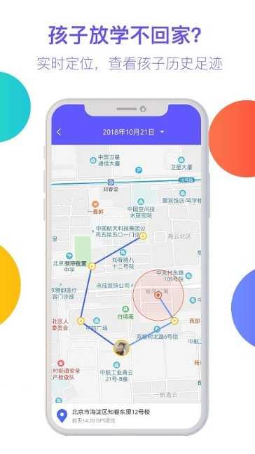 阳光守护软件