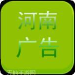 河南广播
