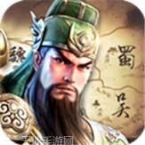 三国列传BT打怪爆真充