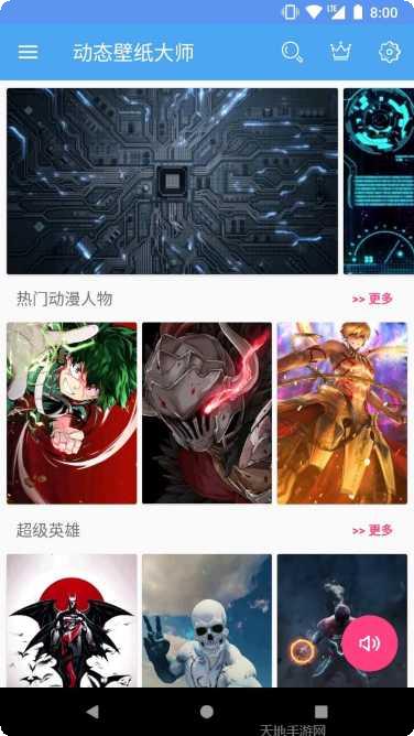 动态壁纸精选下载