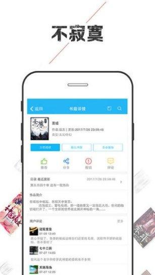小说巴士下载安卓