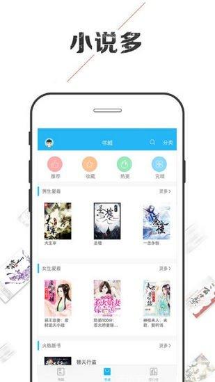 小说巴士书架管理