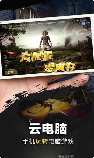 达龙云平台