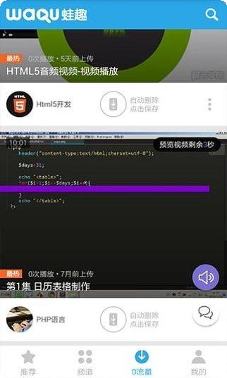 PHP开发课程在线学习