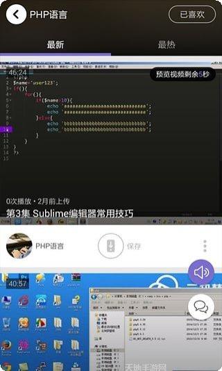 PHP项目实战训练