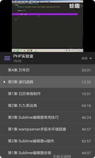 PHP框架应用教学