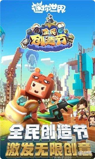 迷你世界粽仙仙版激活码