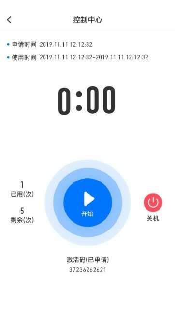 Testflight测试邀请