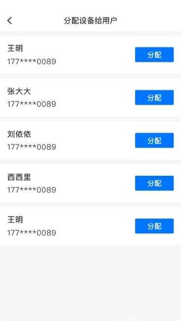 Testflight测试教程