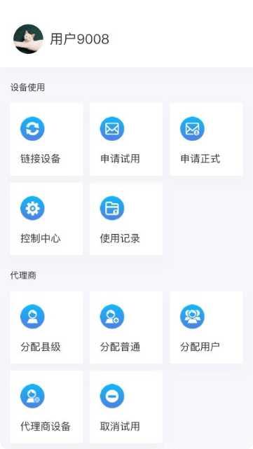 Testflight测试流程
