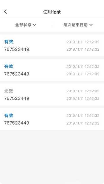 Testflight测试资格
